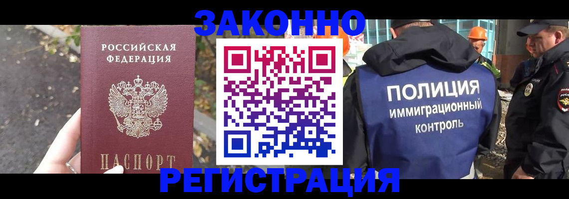 временная регистрация собственник в Каменке