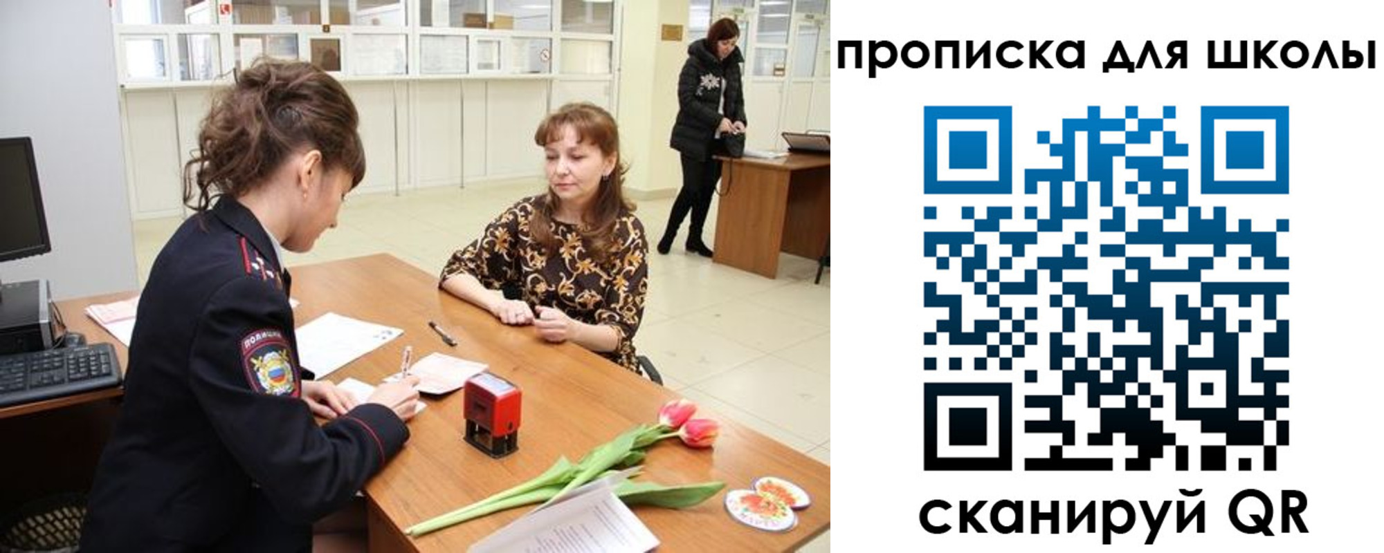 временная регистрация 2025 в Каменке