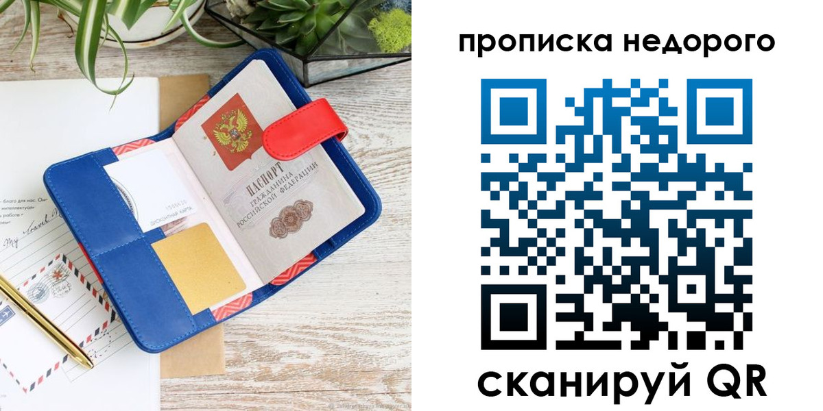 где прописаться в Каменке