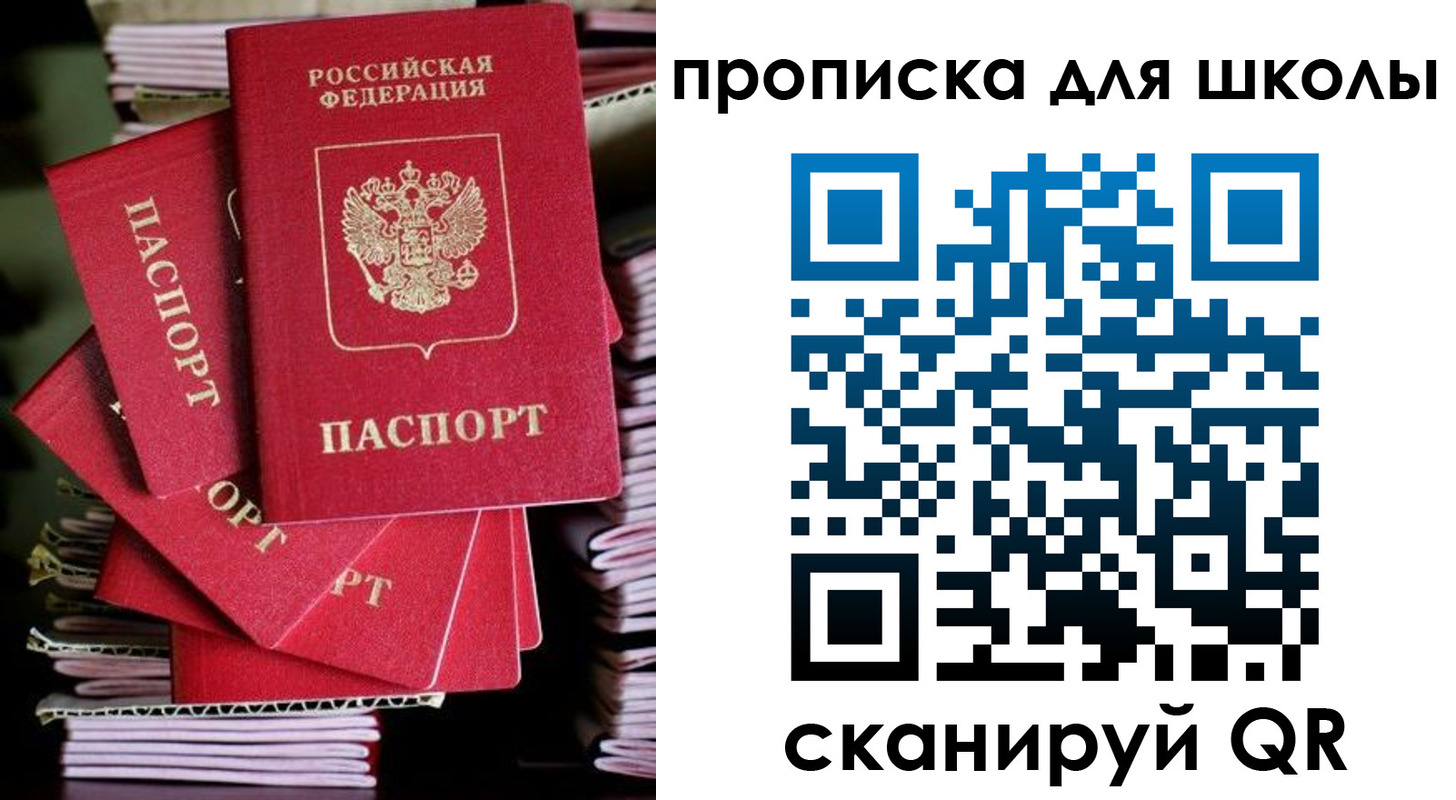 временная регистрация законно в Каменке