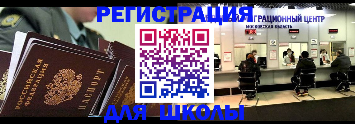 прописка паспорт в Каменке